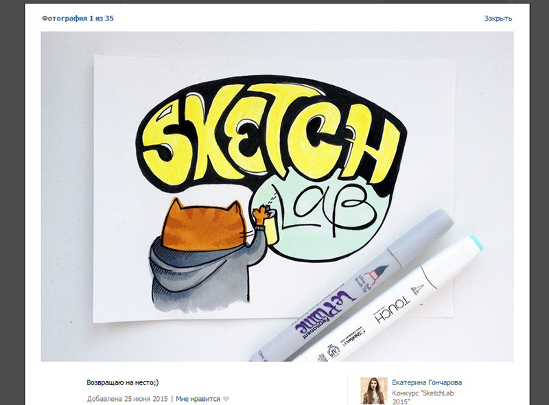 SketchLab 2015