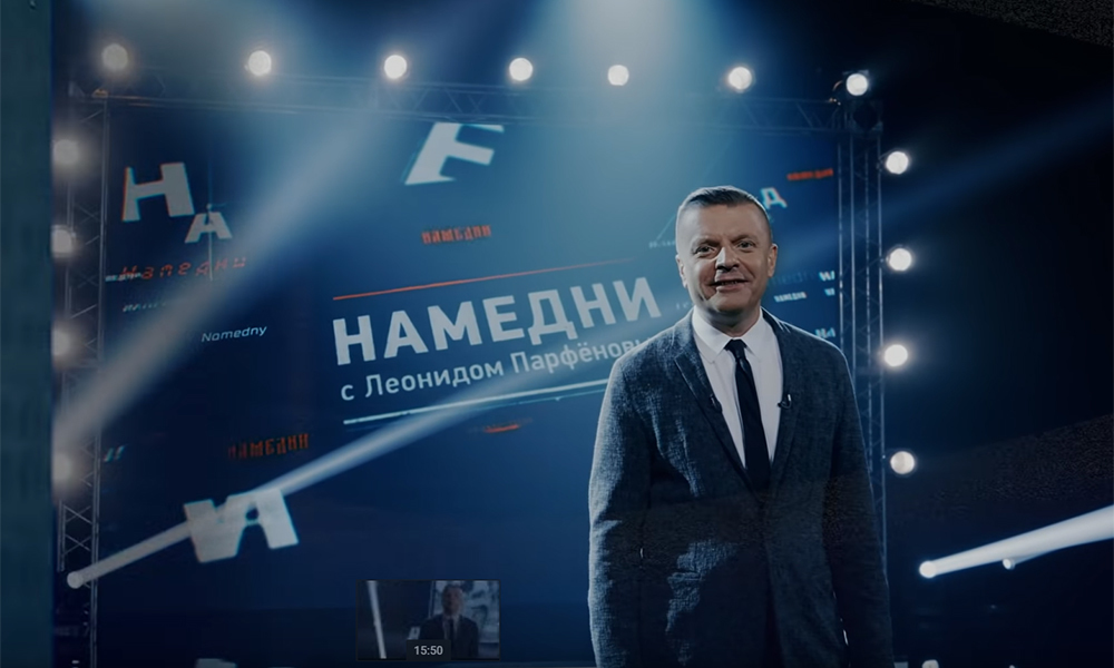 Сегодня Парфенов уничтожил телевидение»: зрители оценили первый выпуск  «Намедни» на YouTube - Афиша Plus - Фонтанка.Ру