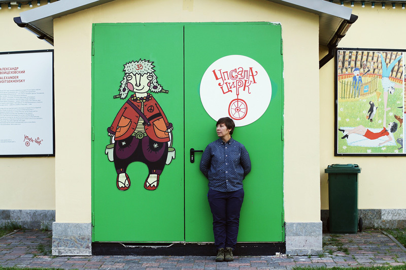 Лариса Афанасьева на фоне шатра Упсала-Цирка