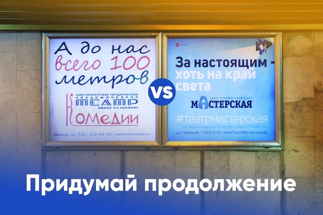 В Петербурге театры устроили битву трёх билбордов - Афиша Plus - Фонтанка.Ру